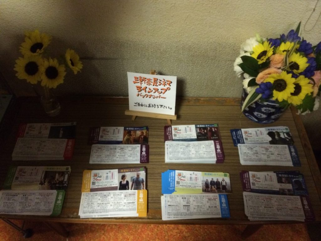 三軒茶屋シネマの過去の上映チケット