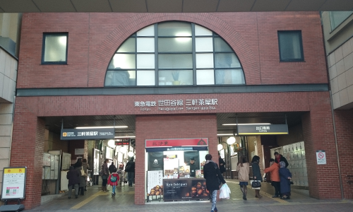 東急世田谷線・三軒茶屋駅