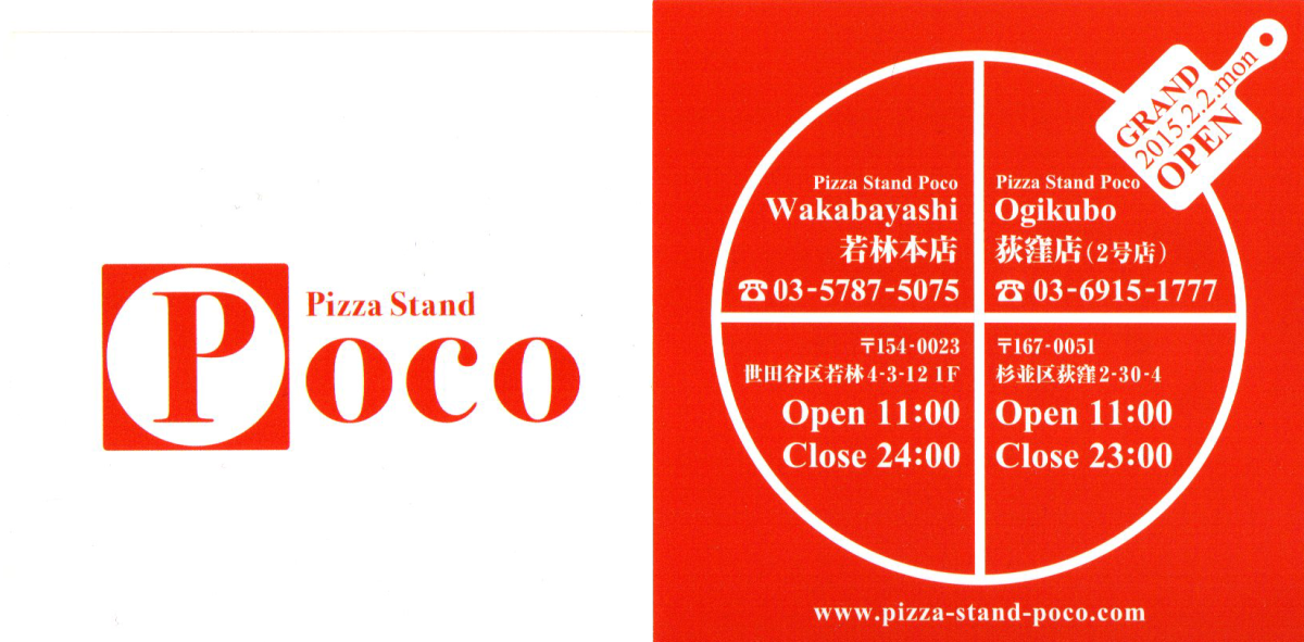 Pizza Stand Poco